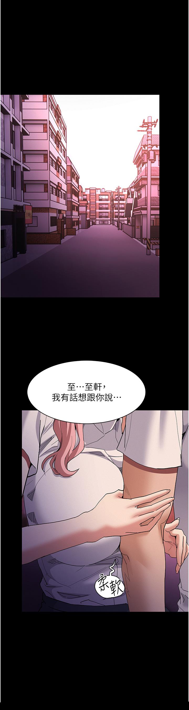 癡漢成癮 第30話-只會出賣身體的臭婊 第25页
