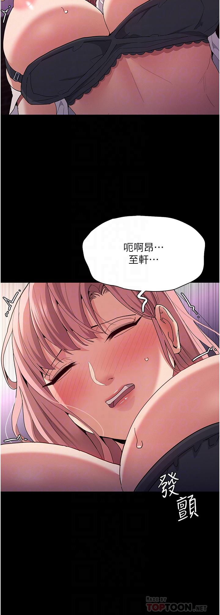 癡漢成癮 第30話-只會出賣身體的臭婊 第34页