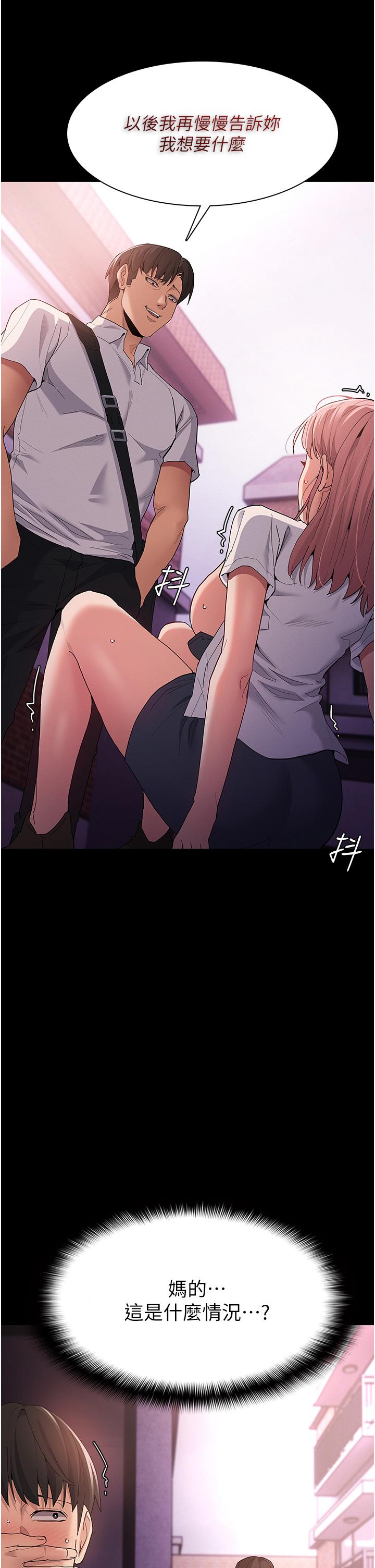 癡漢成癮 第30話-只會出賣身體的臭婊 第38页