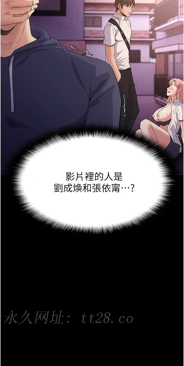 癡漢成癮 第30話-只會出賣身體的臭婊 第39页