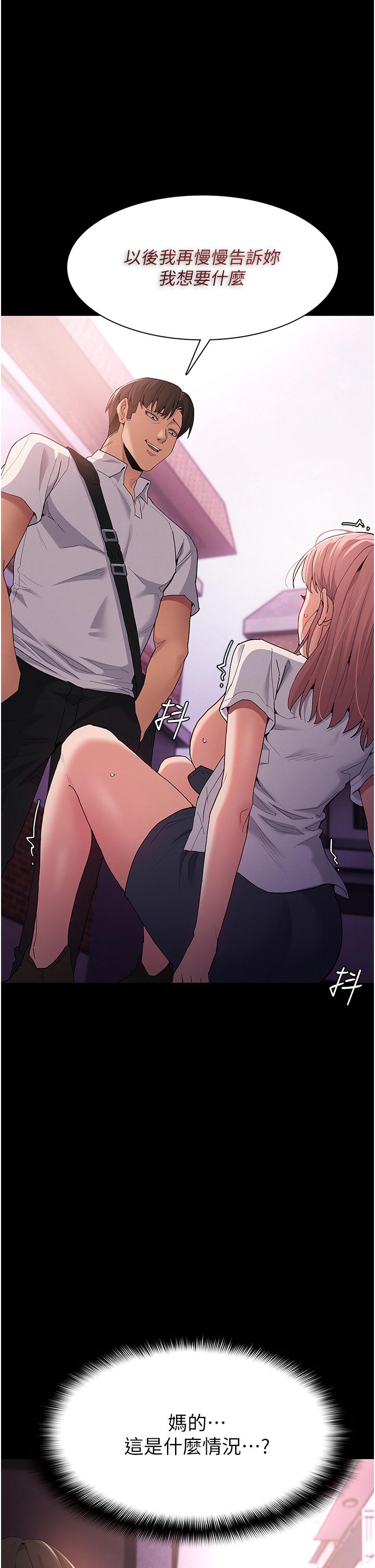 癡漢成癮 第31話-背叛朋友的獎勵 第1页