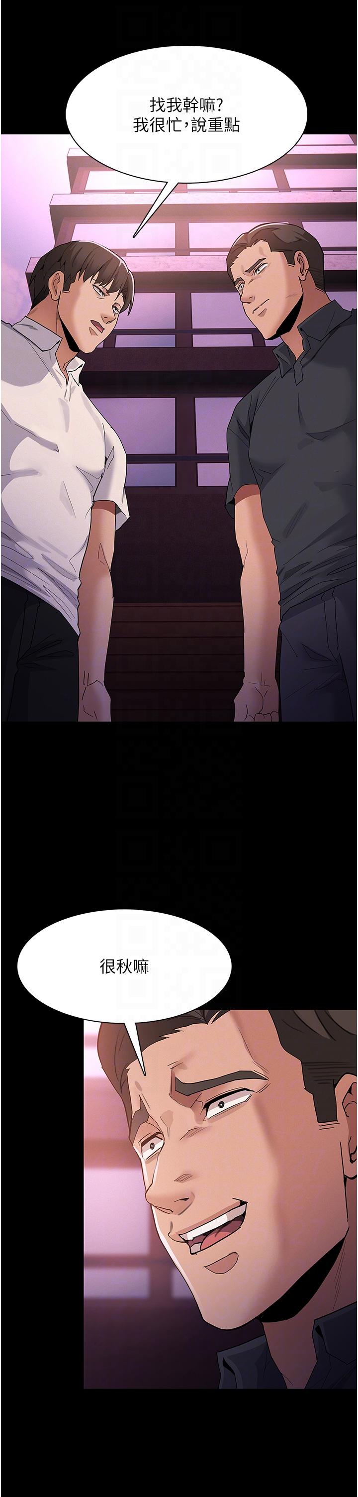 癡漢成癮 第31話-背叛朋友的獎勵 第24页