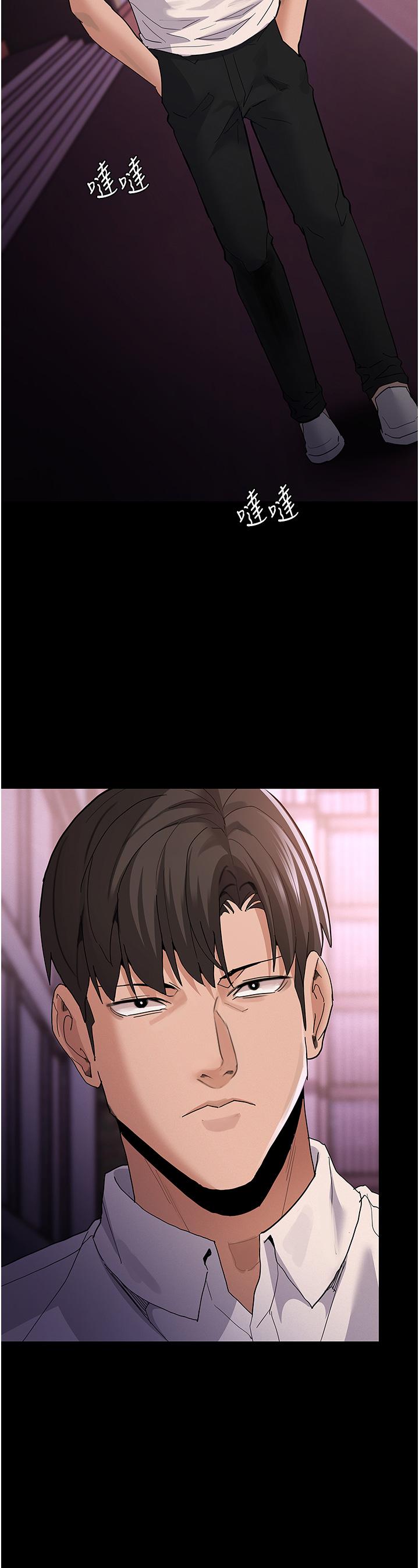 癡漢成癮 第31話-背叛朋友的獎勵 第23页