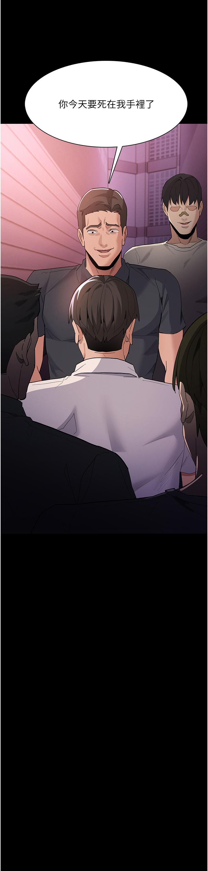 癡漢成癮 第31話-背叛朋友的獎勵 第25页