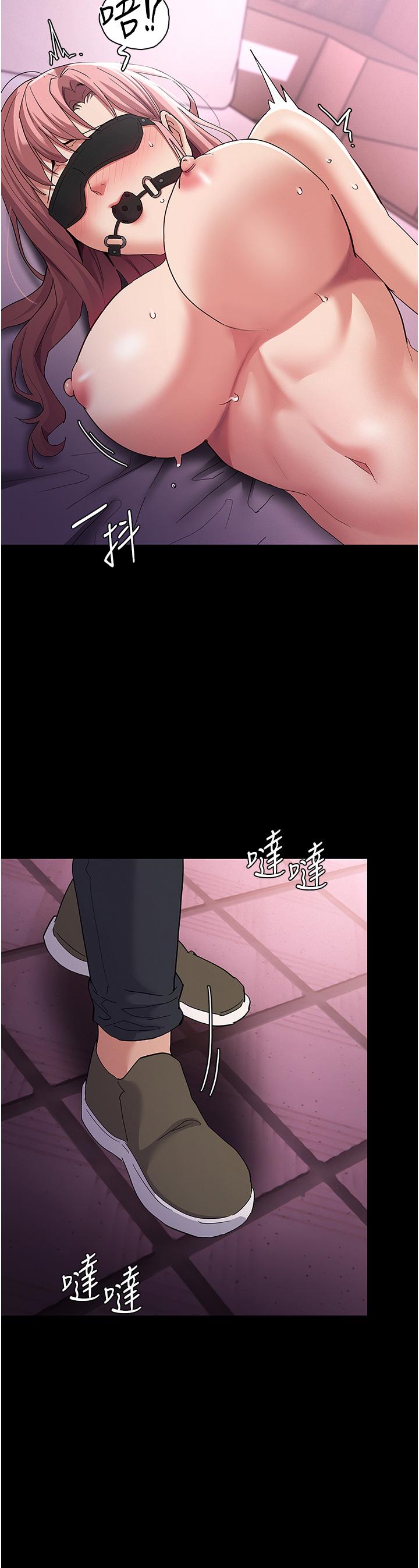 癡漢成癮 第31話-背叛朋友的獎勵 第29页