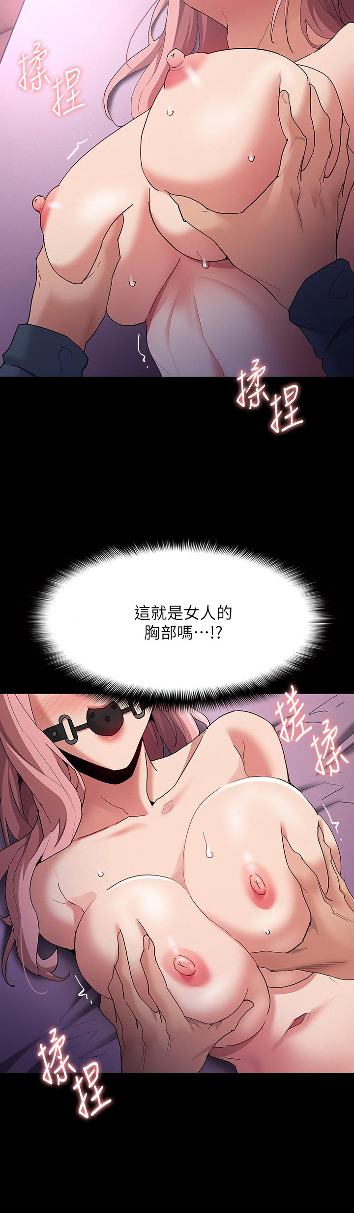 癡漢成癮 第31話-背叛朋友的獎勵 第35页