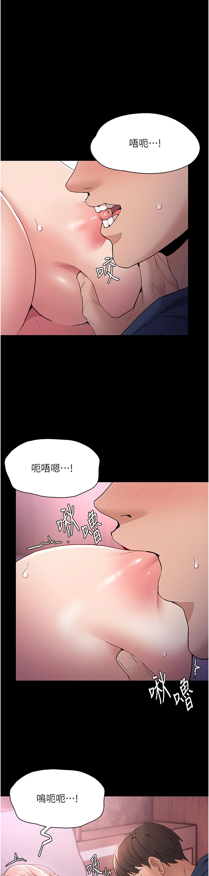 癡漢成癮 第32話-任人上的破麻! 第5页