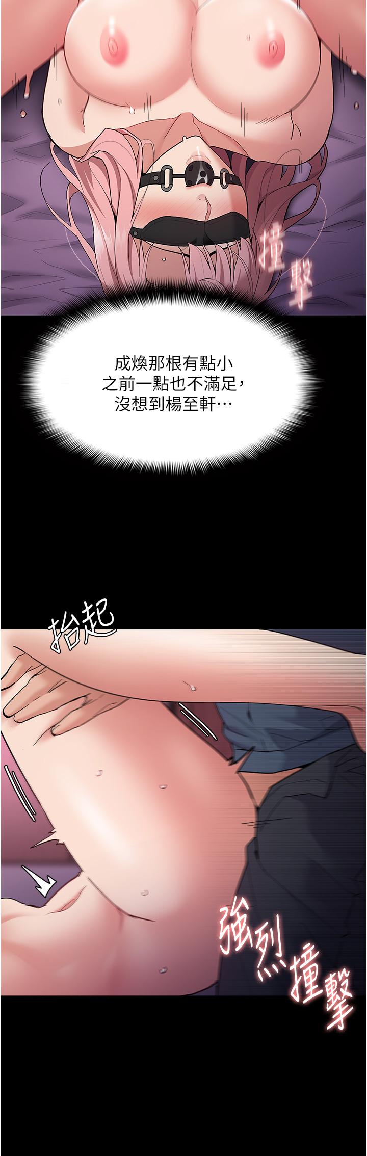 癡漢成癮 第32話-任人上的破麻! 第13页