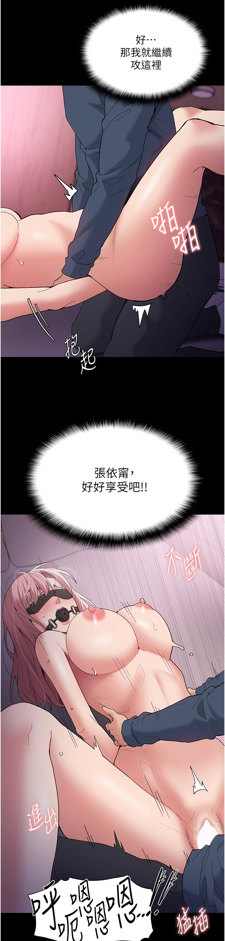 癡漢成癮 第32話-任人上的破麻! 第15页
