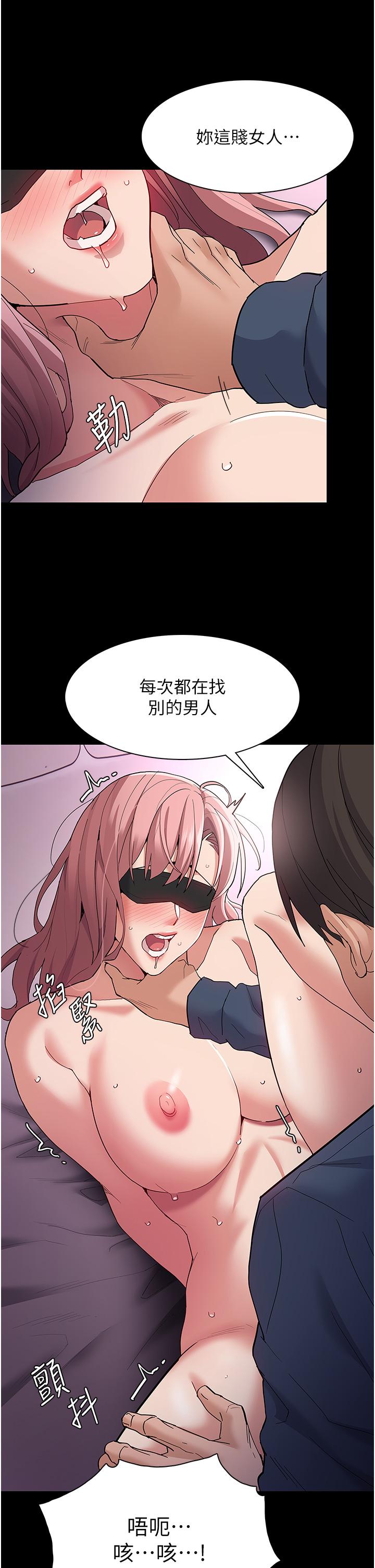 癡漢成癮 第32話-任人上的破麻! 第20页