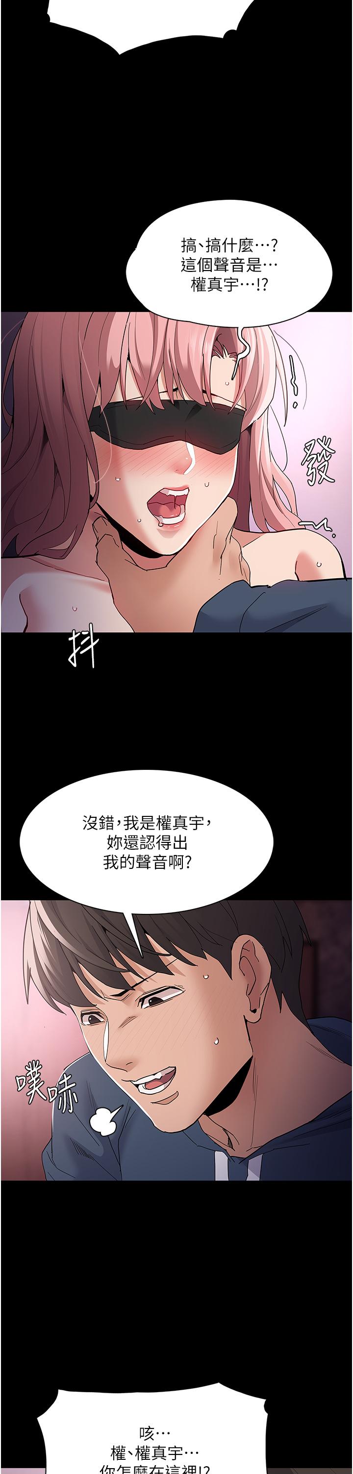 癡漢成癮 第32話-任人上的破麻! 第21页