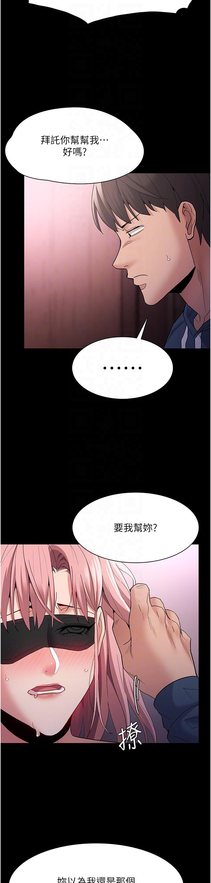 癡漢成癮 第32話-任人上的破麻! 第24页