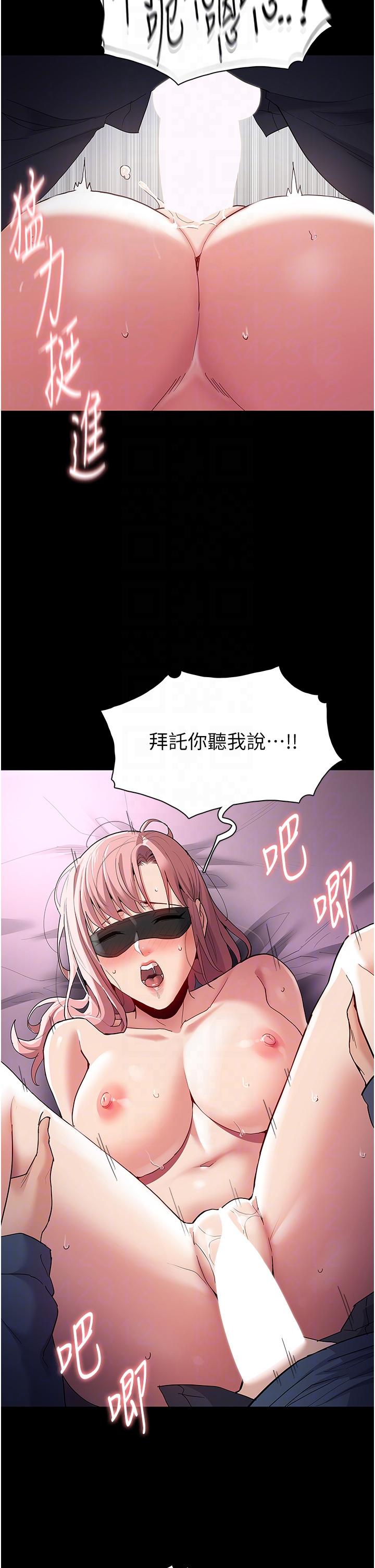 癡漢成癮 第32話-任人上的破麻! 第28页