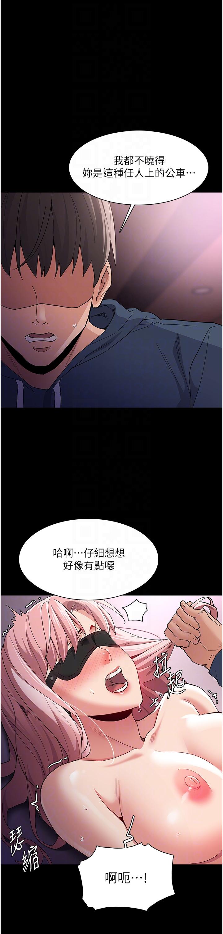 癡漢成癮 第32話-任人上的破麻! 第32页