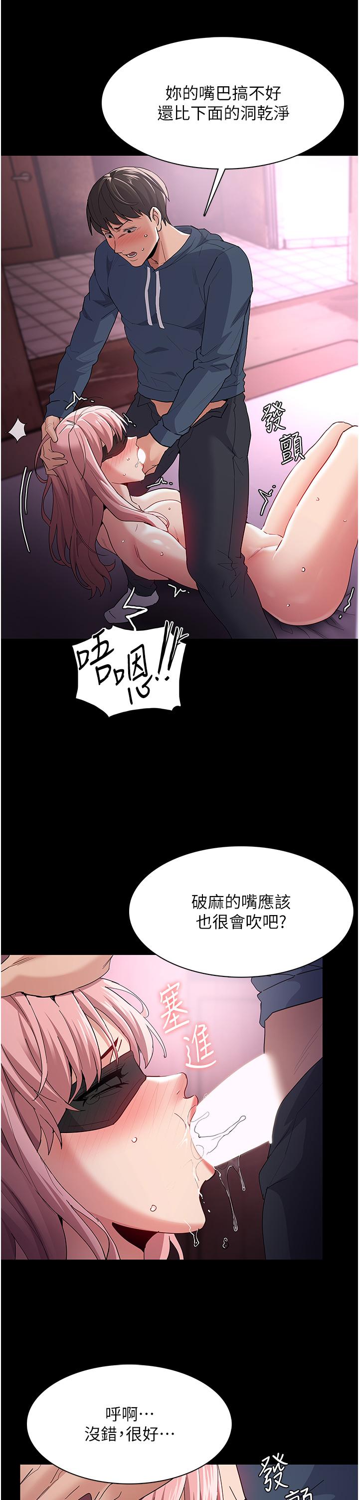 癡漢成癮 第32話-任人上的破麻! 第33页