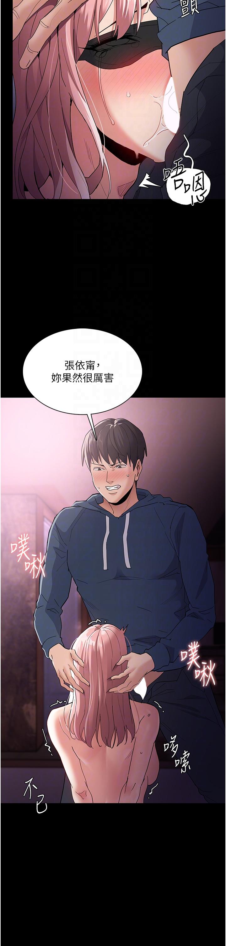 癡漢成癮 第32話-任人上的破麻! 第34页