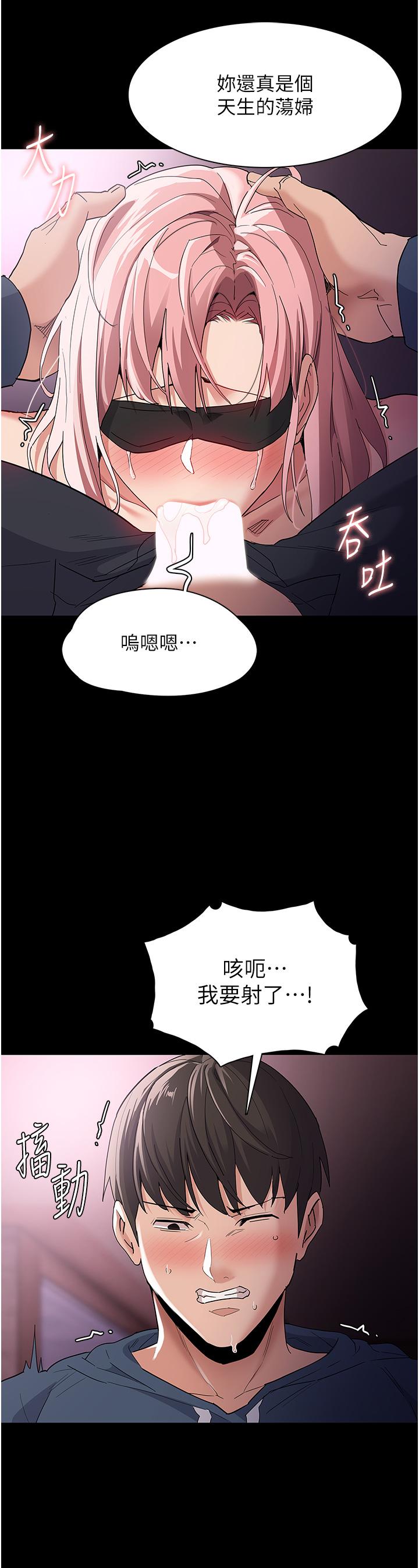 癡漢成癮 第32話-任人上的破麻! 第35页