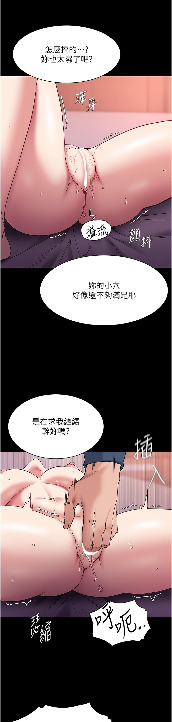 癡漢成癮 第33話-排隊上公車囉 第5页