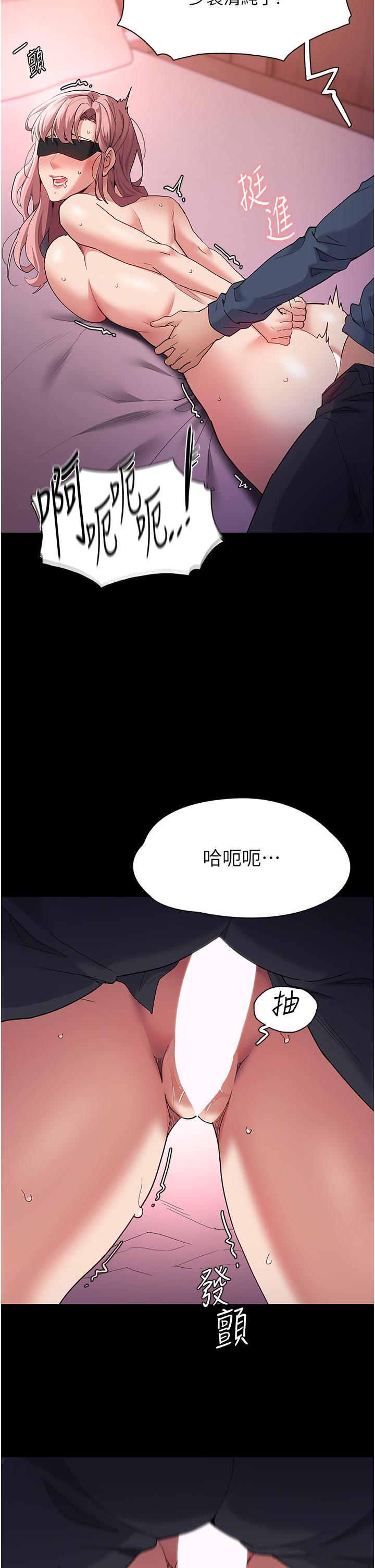 癡漢成癮 第33話-排隊上公車囉 第8页
