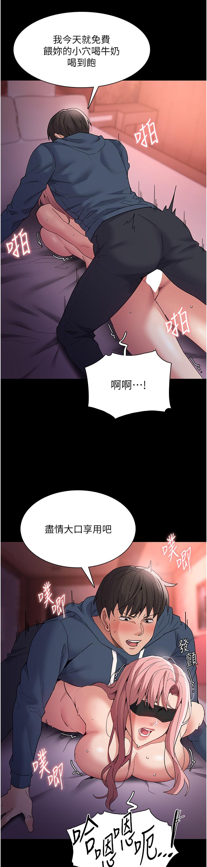 癡漢成癮 第33話-排隊上公車囉 第16页