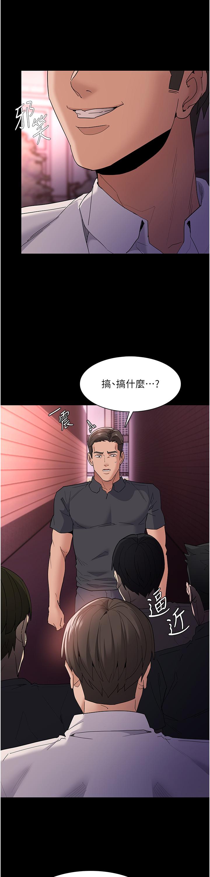 癡漢成癮 第33話-排隊上公車囉 第19页
