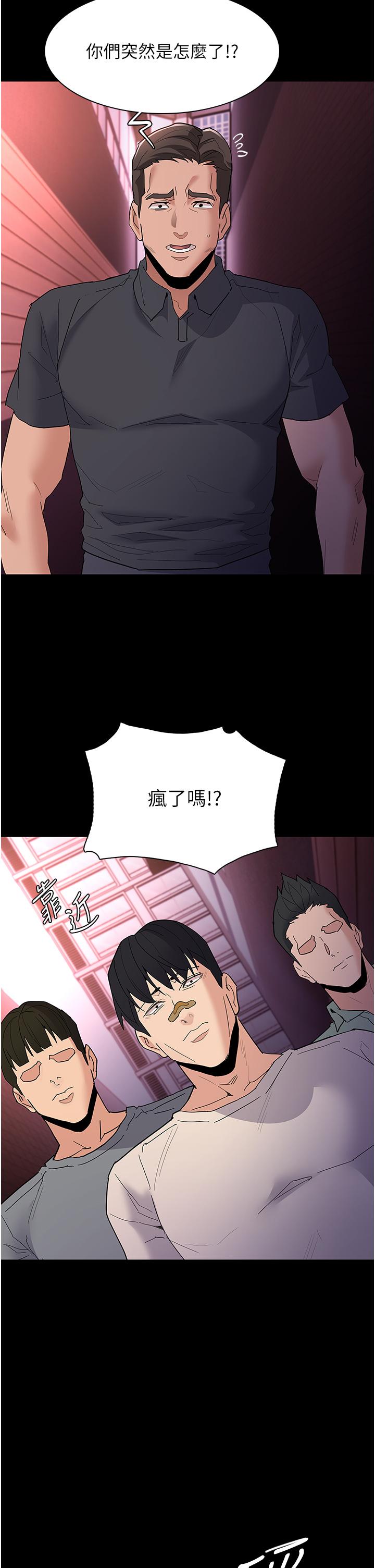 癡漢成癮 第33話-排隊上公車囉 第20页
