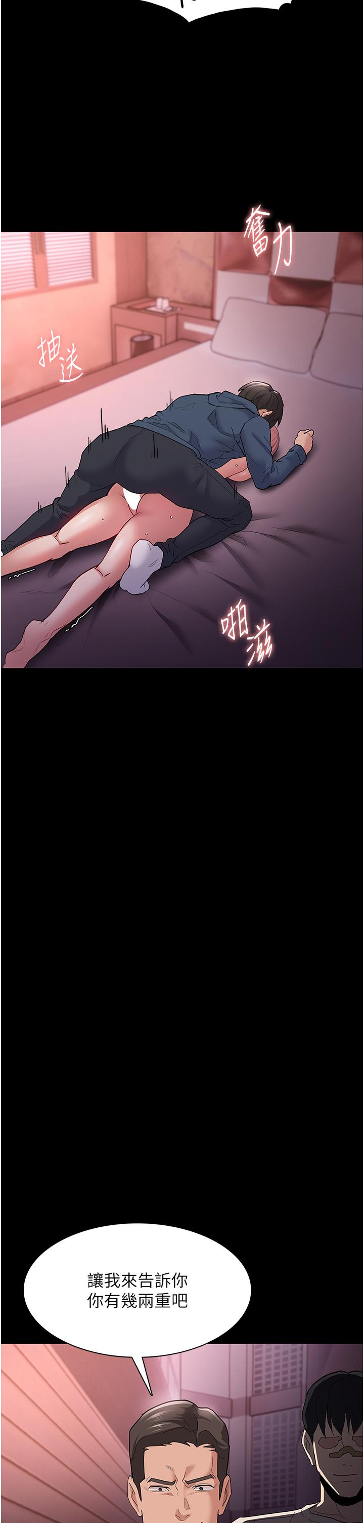癡漢成癮 第33話-排隊上公車囉 第17页