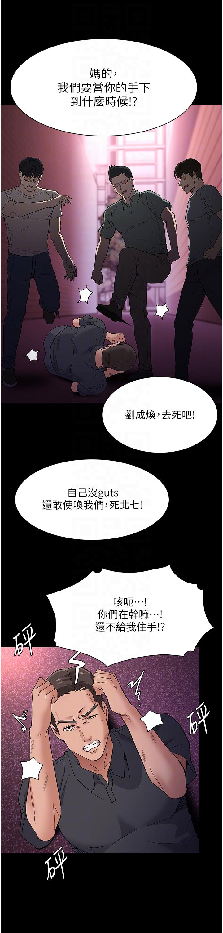 癡漢成癮 第33話-排隊上公車囉 第22页