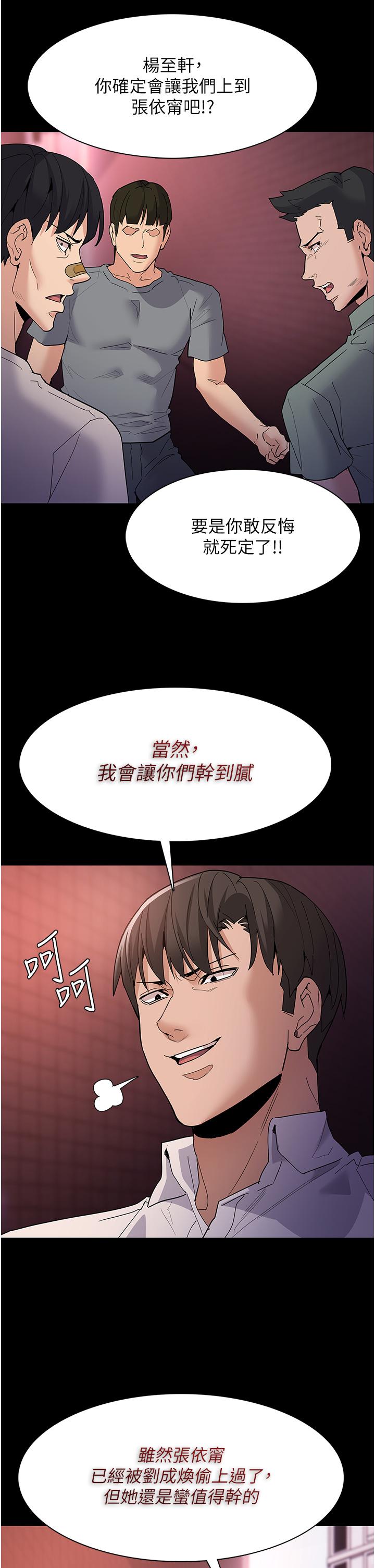 癡漢成癮 第33話-排隊上公車囉 第23页