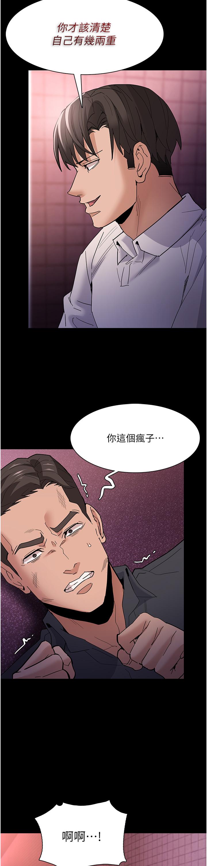 癡漢成癮 第33話-排隊上公車囉 第27页