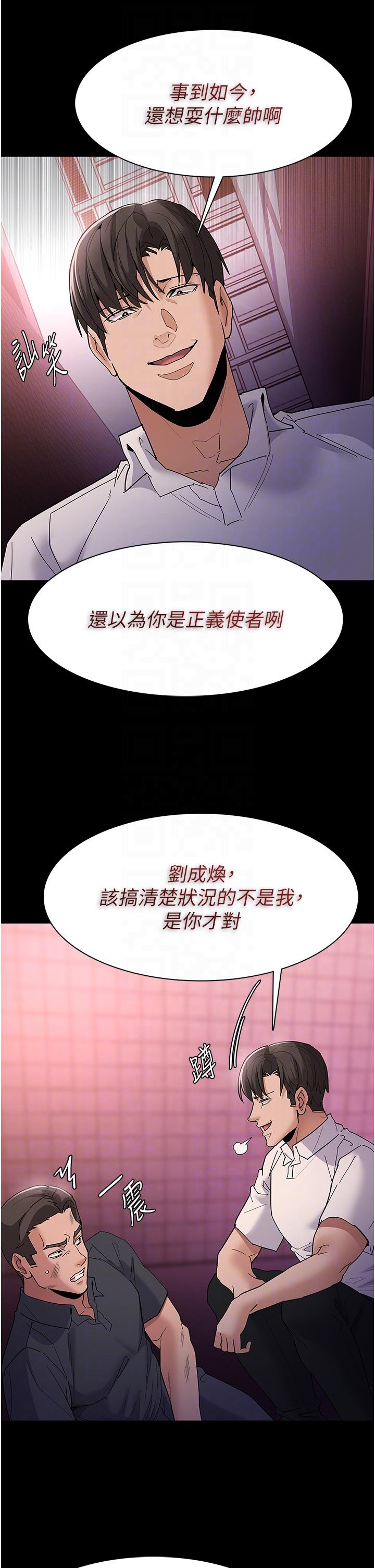 癡漢成癮 第33話-排隊上公車囉 第26页