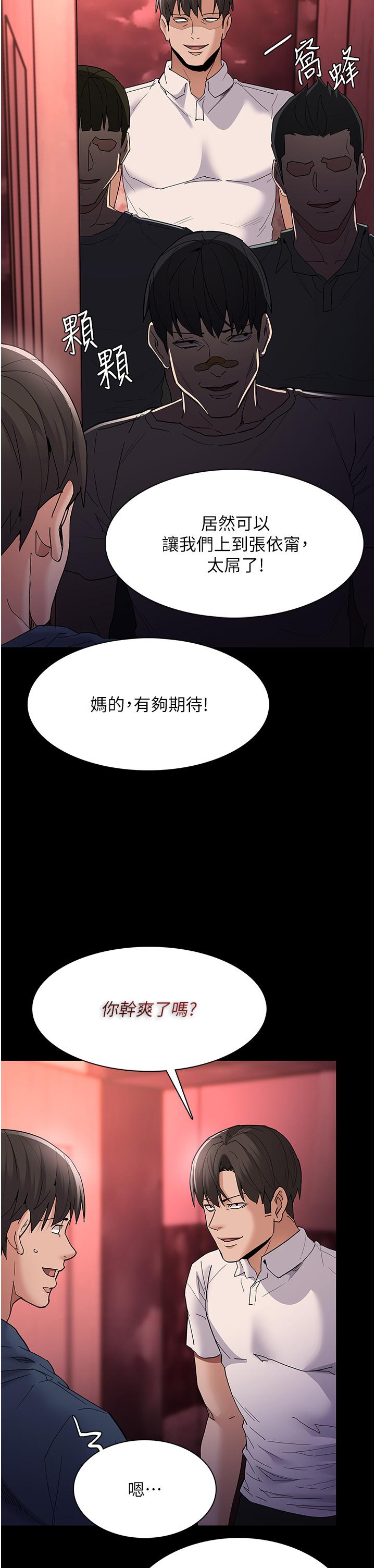 癡漢成癮 第33話-排隊上公車囉 第33页
