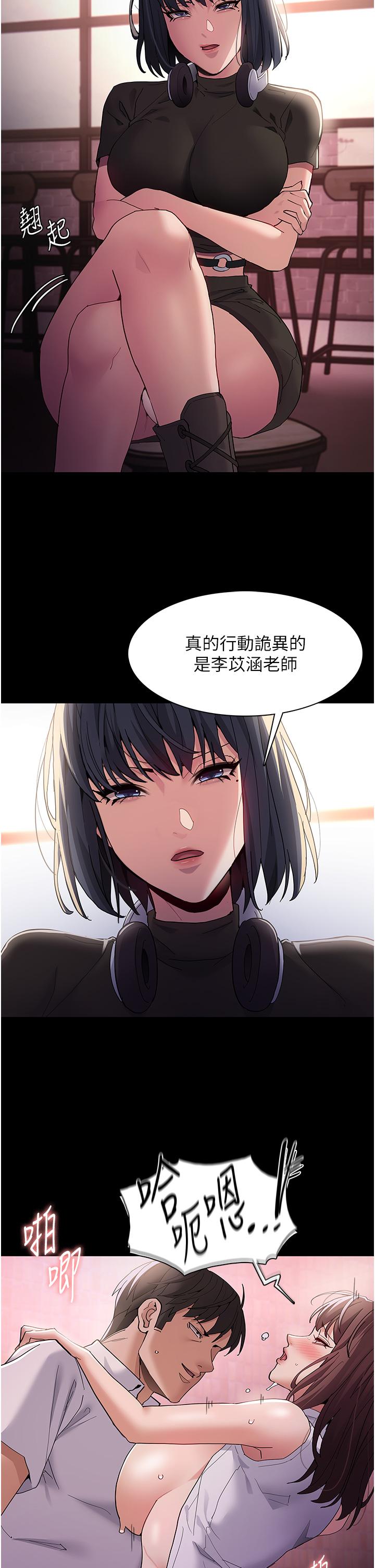 癡漢成癮 第40話-被當眾調戲很爽吧? 第2页