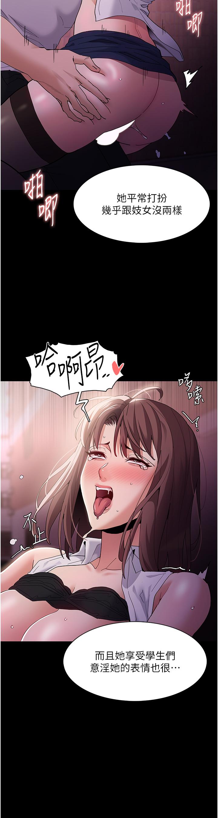 癡漢成癮 第40話-被當眾調戲很爽吧? 第3页