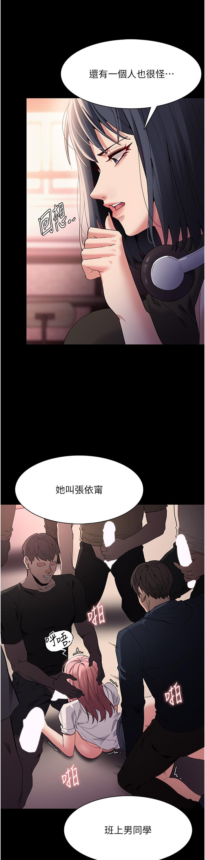 癡漢成癮 第40話-被當眾調戲很爽吧? 第5页