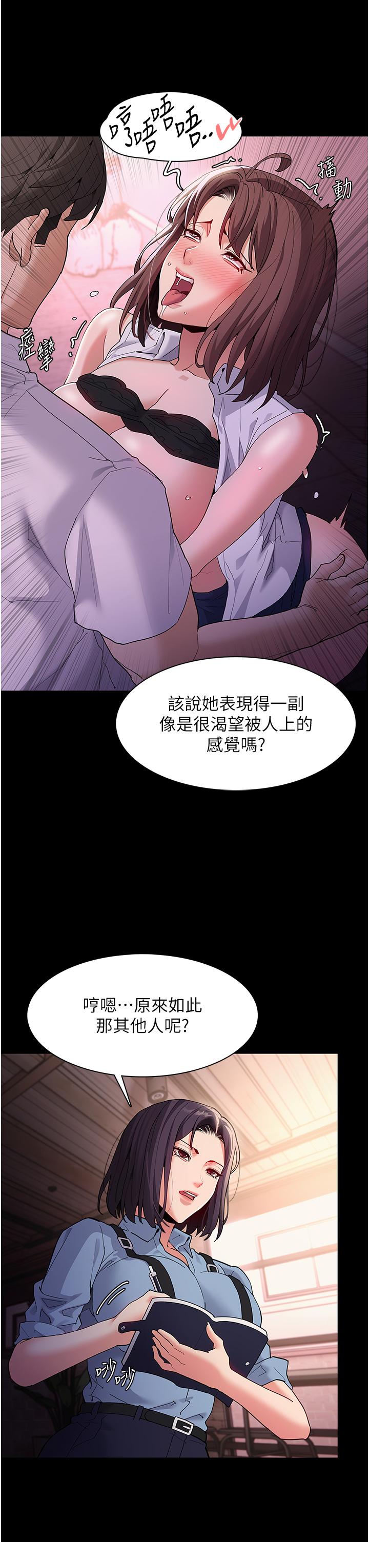 癡漢成癮 第40話-被當眾調戲很爽吧? 第4页