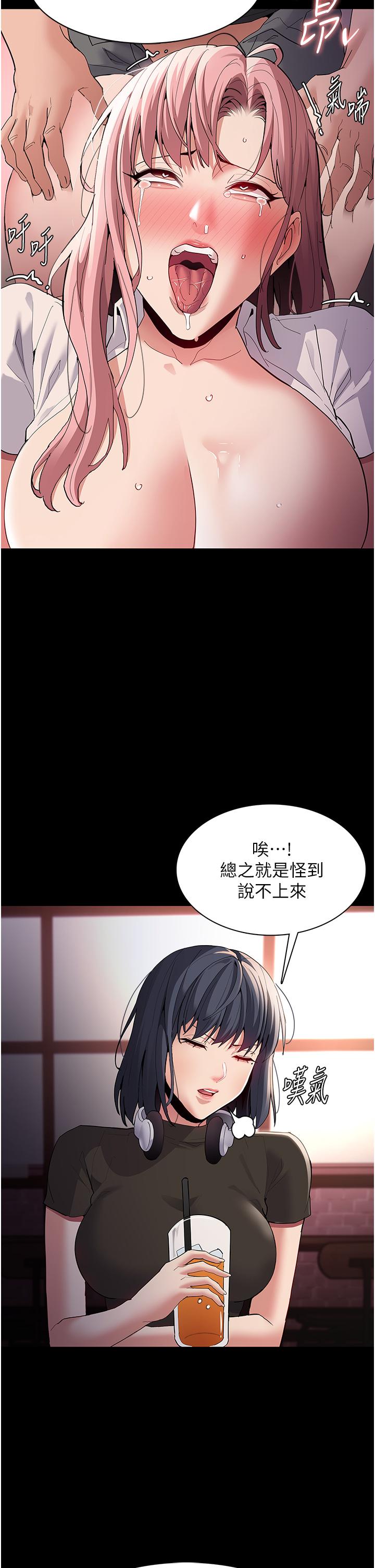癡漢成癮 第40話-被當眾調戲很爽吧? 第8页
