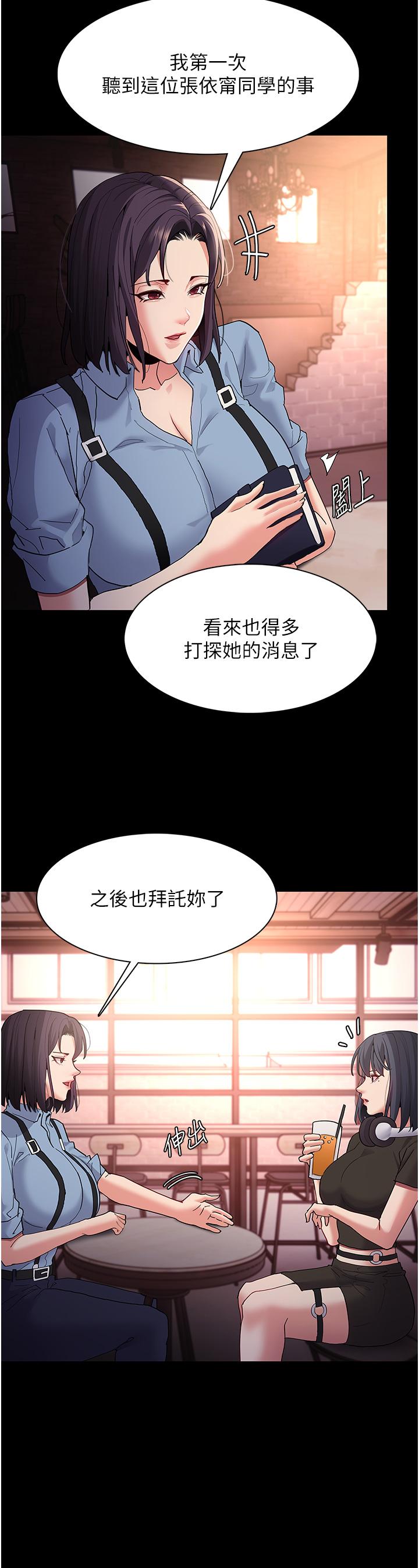 癡漢成癮 第40話-被當眾調戲很爽吧? 第9页