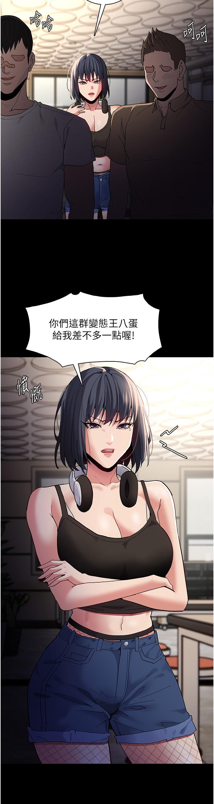 癡漢成癮 第40話-被當眾調戲很爽吧? 第16页