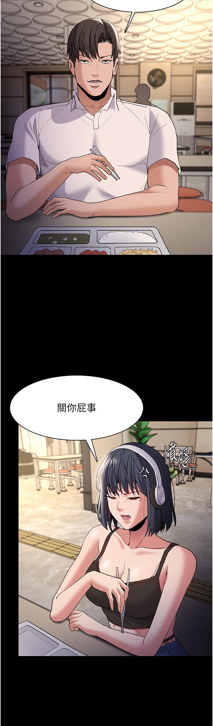 癡漢成癮 第40話-被當眾調戲很爽吧? 第13页