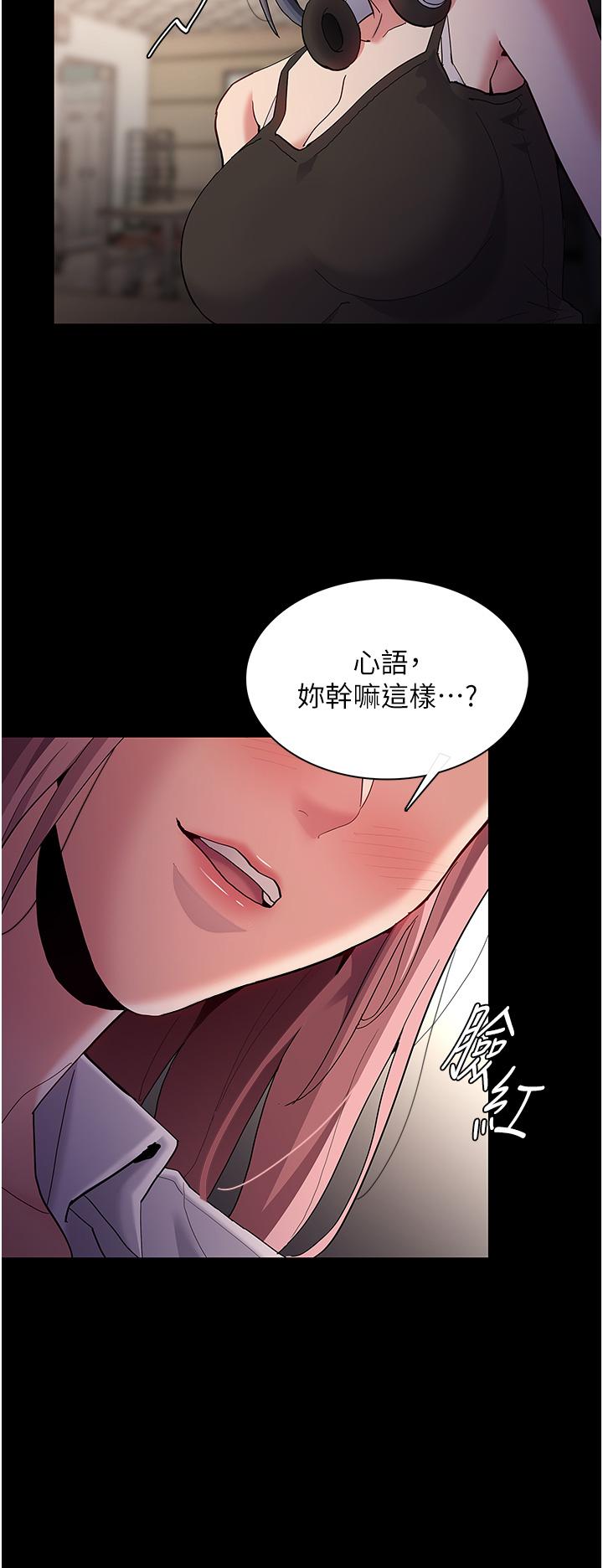 癡漢成癮 第40話-被當眾調戲很爽吧? 第19页