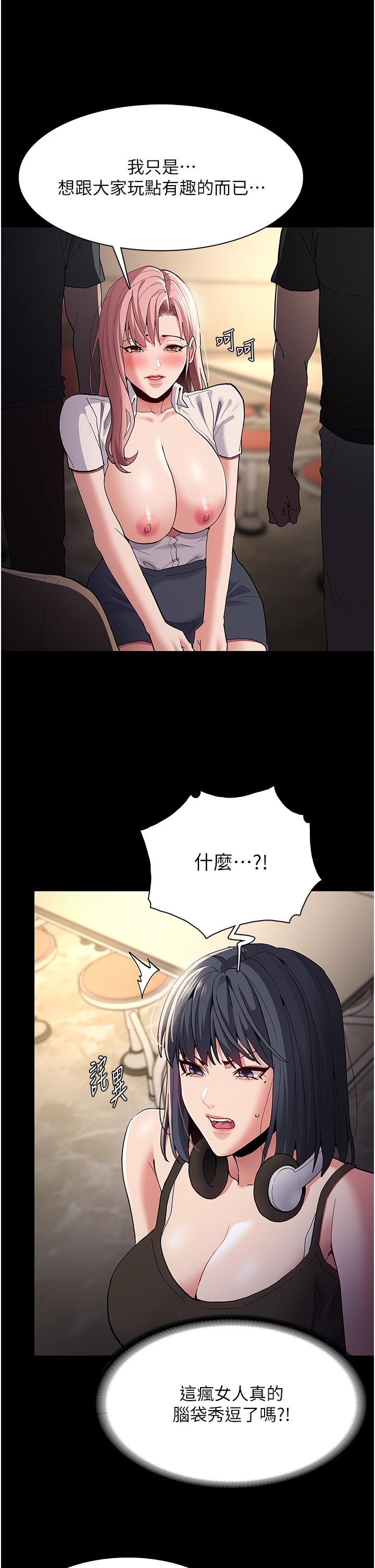 癡漢成癮 第40話-被當眾調戲很爽吧? 第20页
