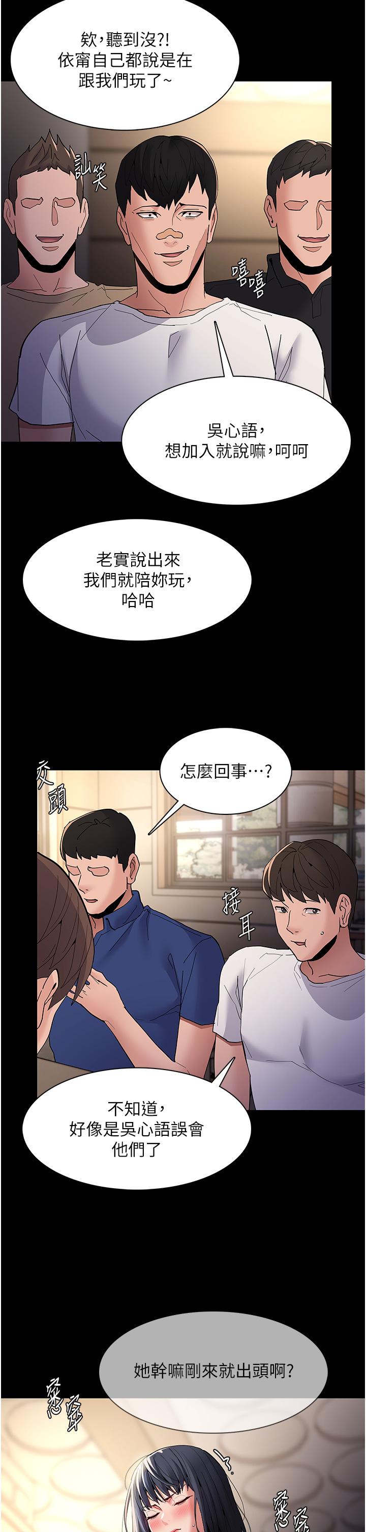 癡漢成癮 第40話-被當眾調戲很爽吧? 第21页