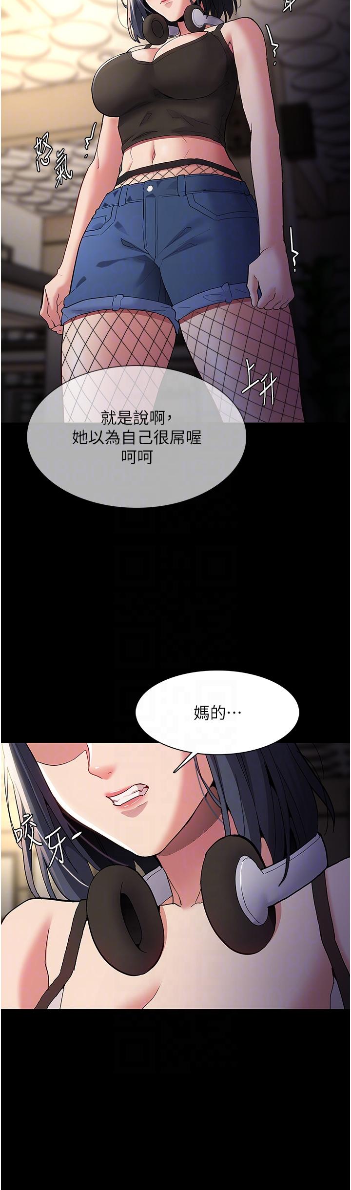 癡漢成癮 第40話-被當眾調戲很爽吧? 第22页