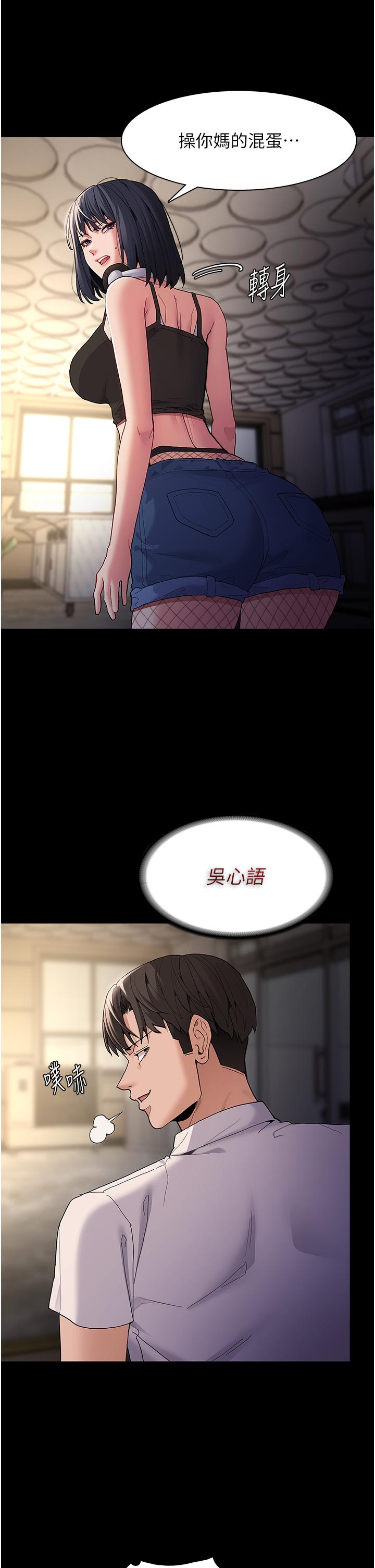 癡漢成癮 第40話-被當眾調戲很爽吧? 第23页