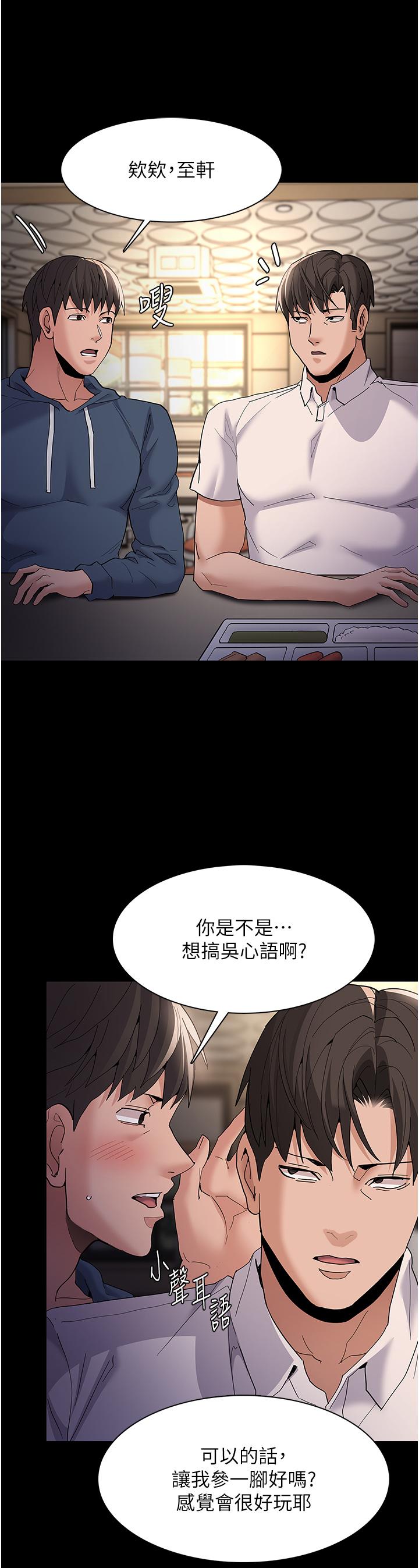 癡漢成癮 第40話-被當眾調戲很爽吧? 第25页