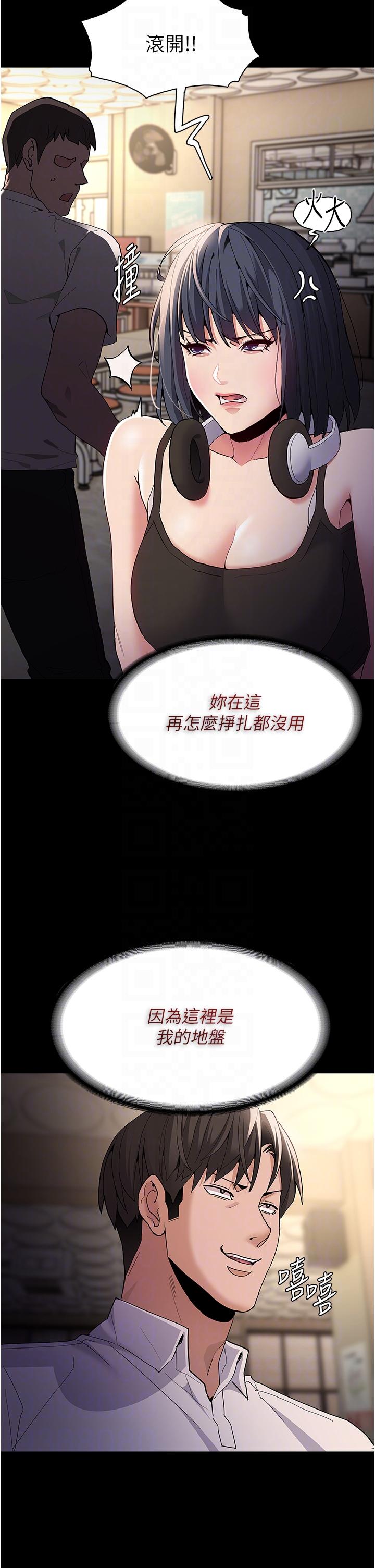 癡漢成癮 第40話-被當眾調戲很爽吧? 第24页