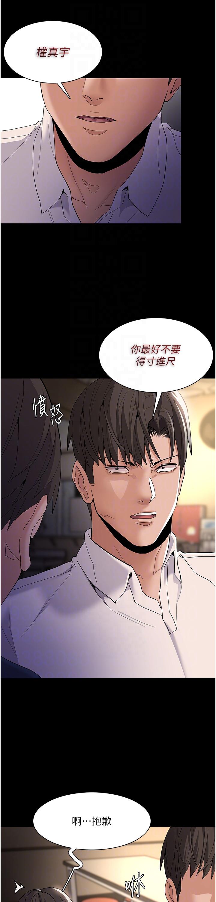 癡漢成癮 第40話-被當眾調戲很爽吧? 第26页