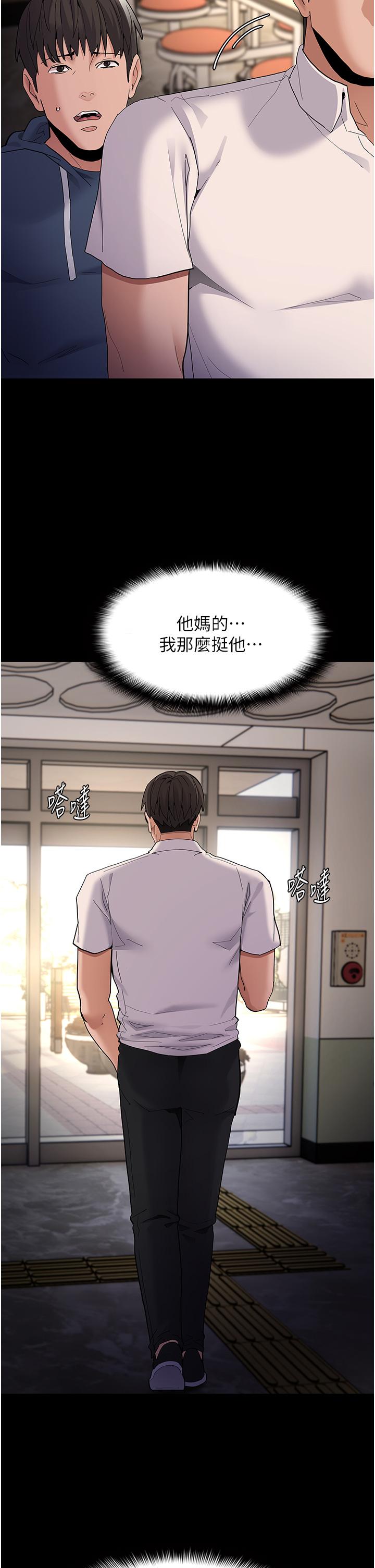 癡漢成癮 第40話-被當眾調戲很爽吧? 第27页