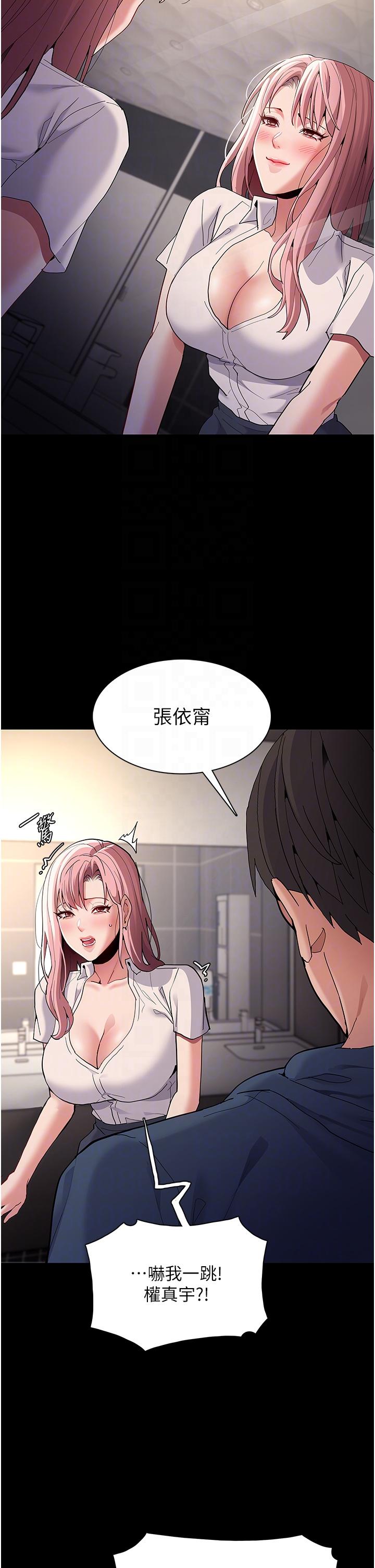 癡漢成癮 第40話-被當眾調戲很爽吧? 第30页